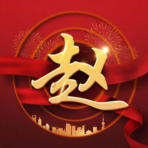 原生家庭之伤有哪几种类型，会对孩子产生哪些影响？游戏画面